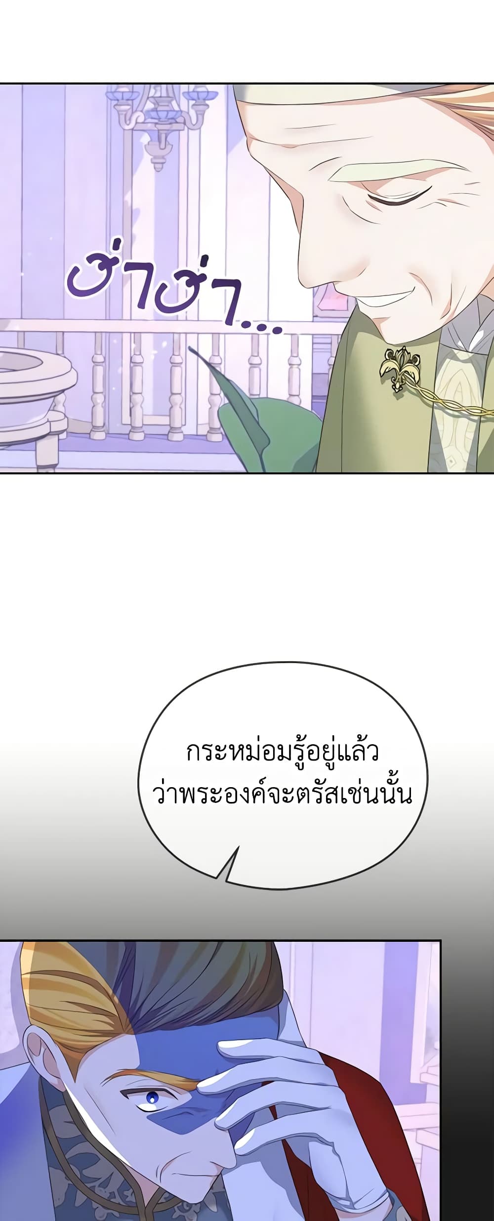 อ่านการ์ตูน My Dear Aster 48 ภาพที่ 59