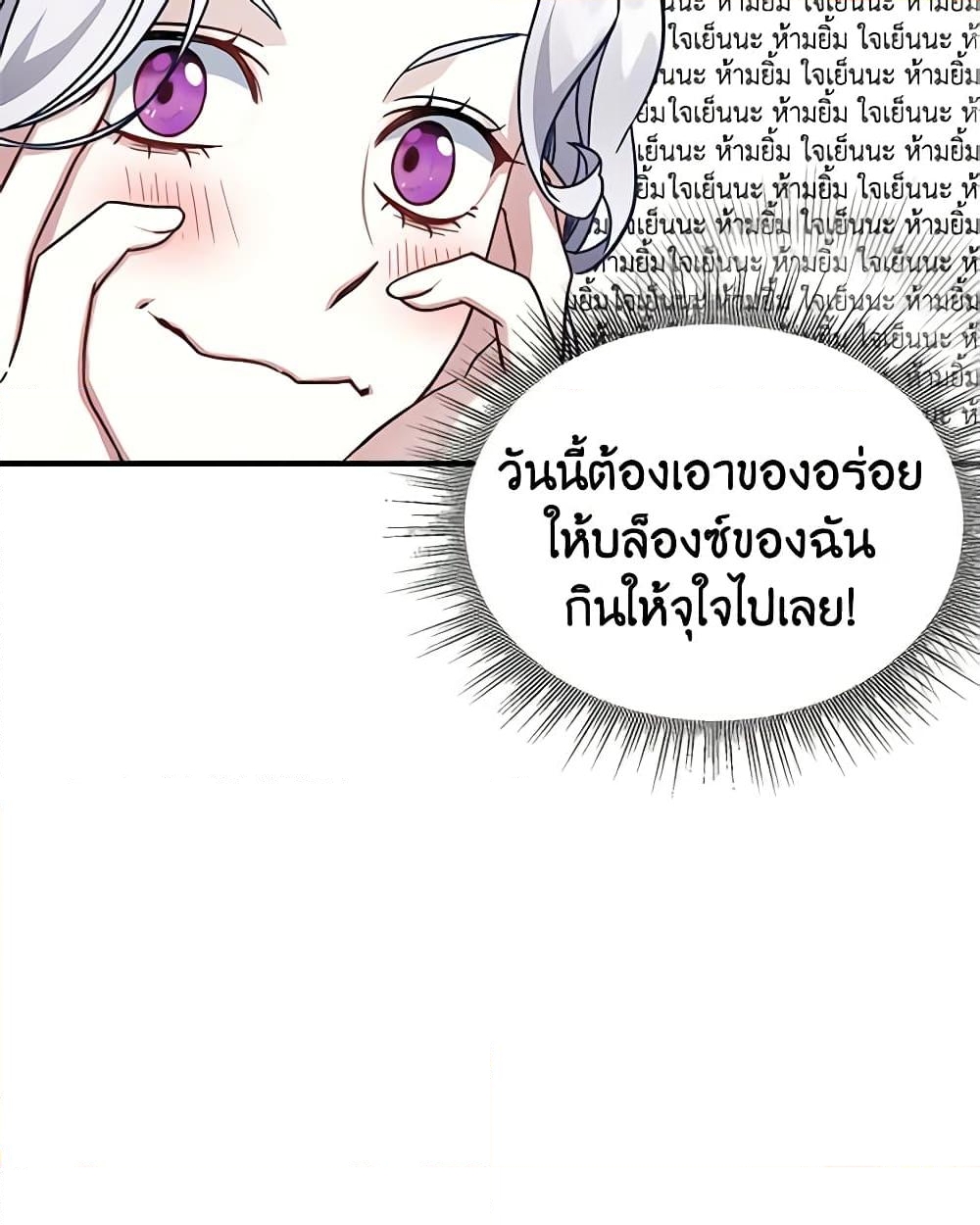 อ่านการ์ตูน Not-Sew-Wicked Stepmom 17 ภาพที่ 16