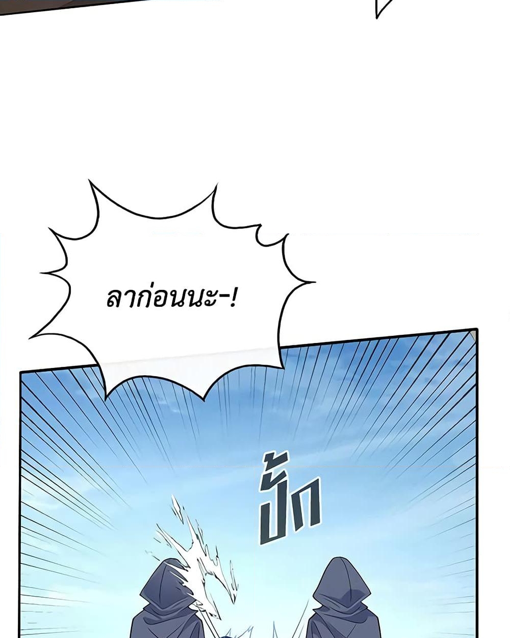 อ่านการ์ตูน Adopted Daughter Wants to Save the World 50 ภาพที่ 56