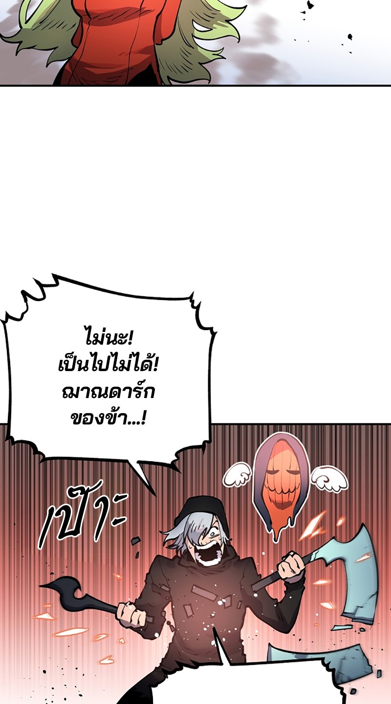 อ่านการ์ตูน Player 12 ภาพที่ 50