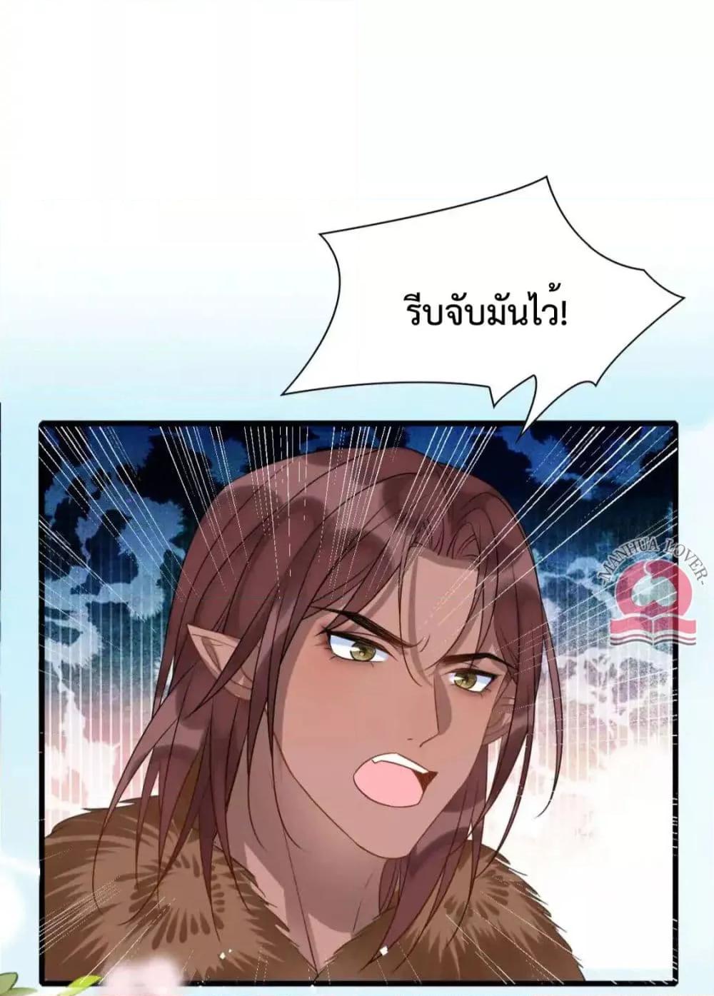 อ่านการ์ตูน Help! The Snake Husband Loves Me So Much! 47 ภาพที่ 25