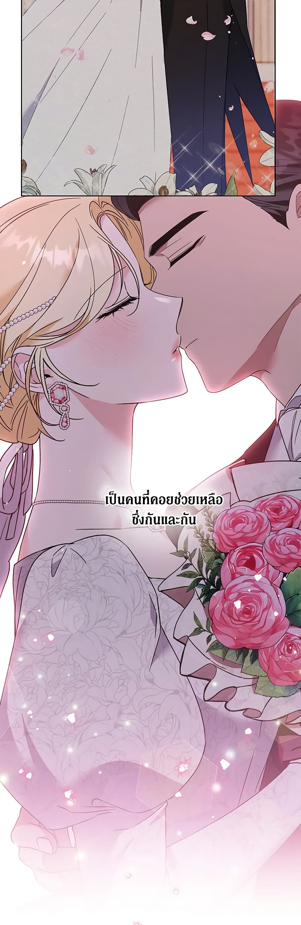 อ่านการ์ตูน What It Means to Be You 100 ภาพที่ 58