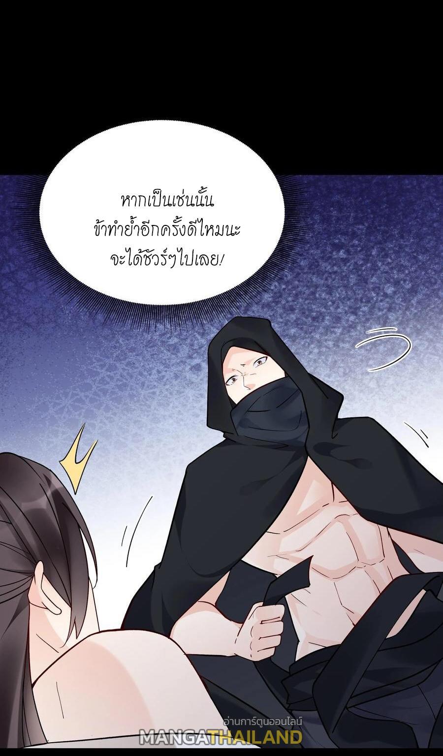 อ่านการ์ตูน This Villain Has a Little Conscience, but Not Much! 128 ภาพที่ 6