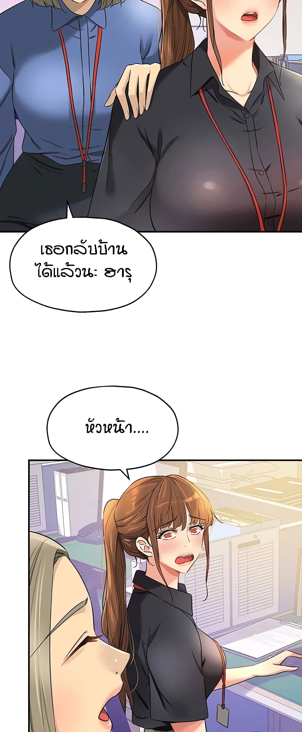 อ่านการ์ตูน Glory Hole 78 ภาพที่ 4