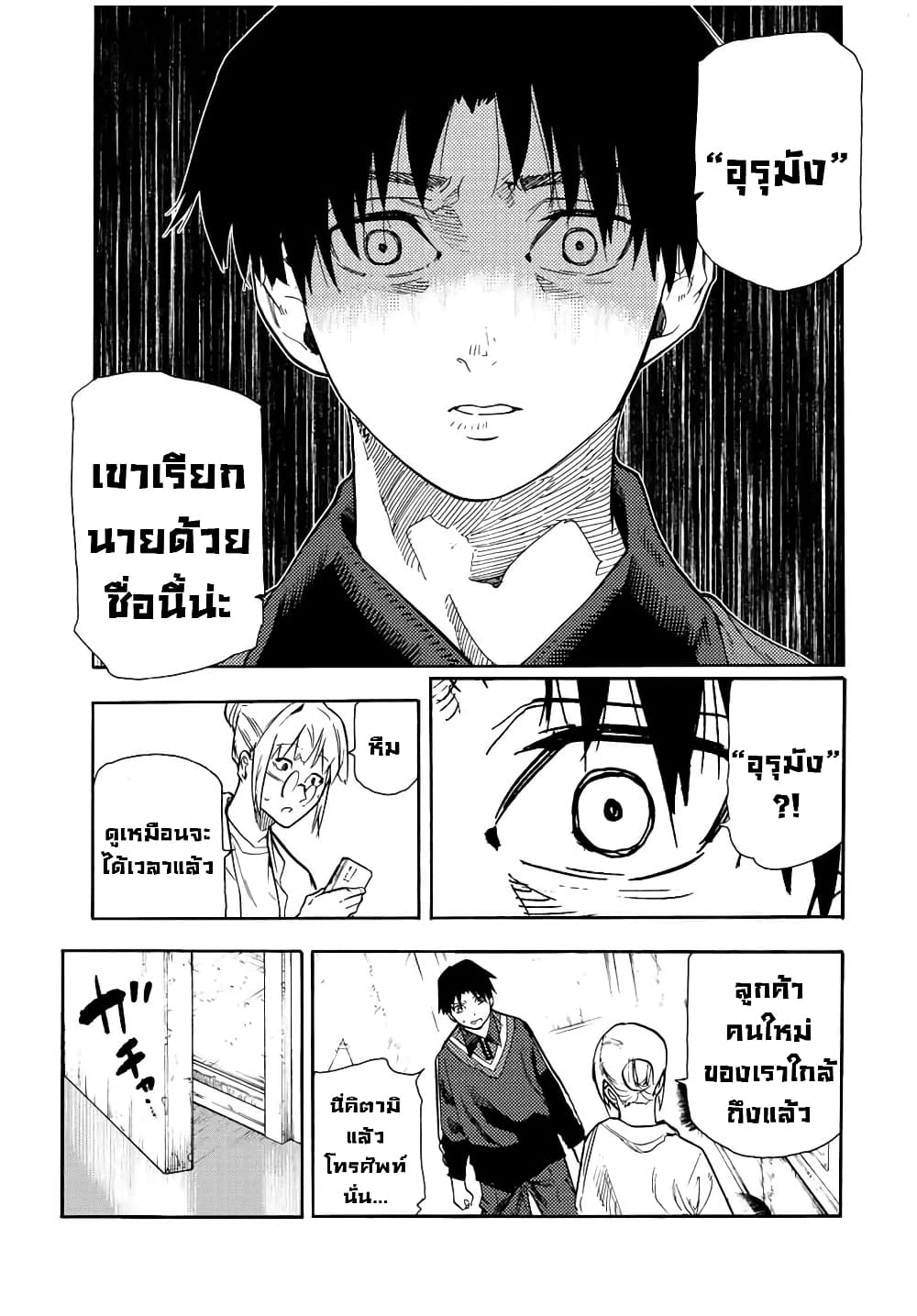 อ่านการ์ตูน Juujika no Rokunin 141 ภาพที่ 20