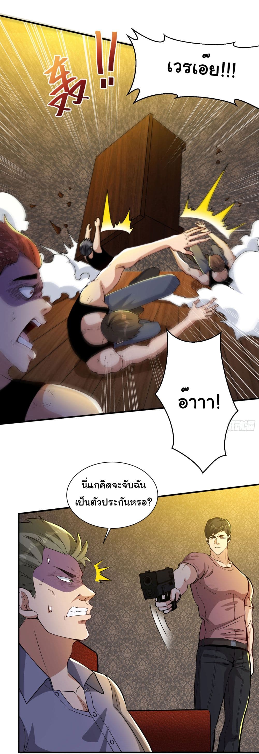 อ่านการ์ตูน Life Exchange Club 18 ภาพที่ 12