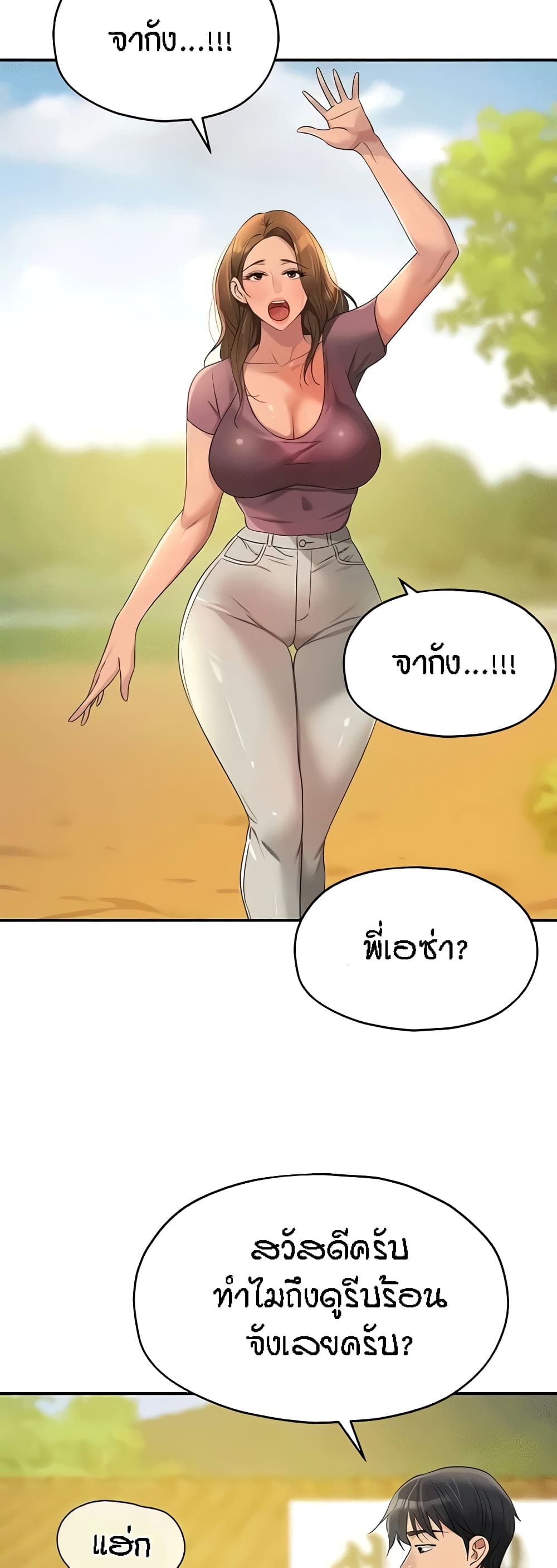 อ่านการ์ตูน Glory Hole 75 ภาพที่ 4