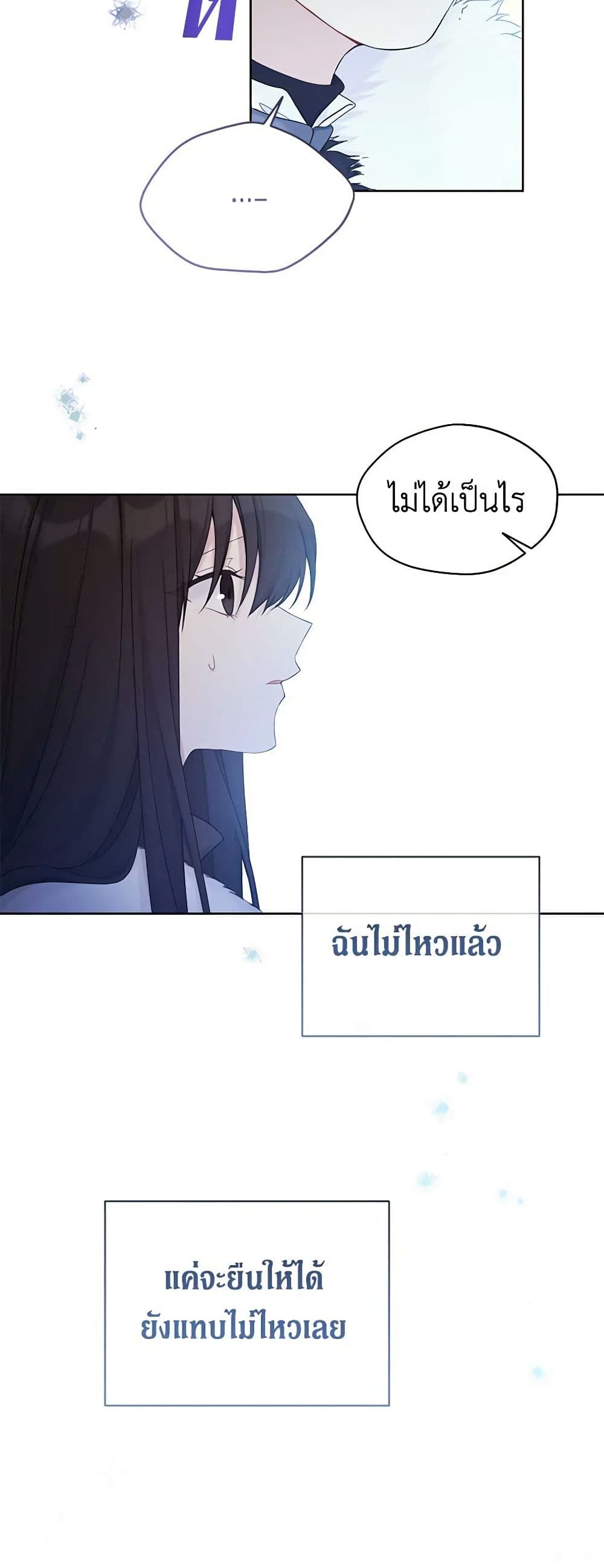 อ่านการ์ตูน The Viridescent Crown 110 ภาพที่ 33