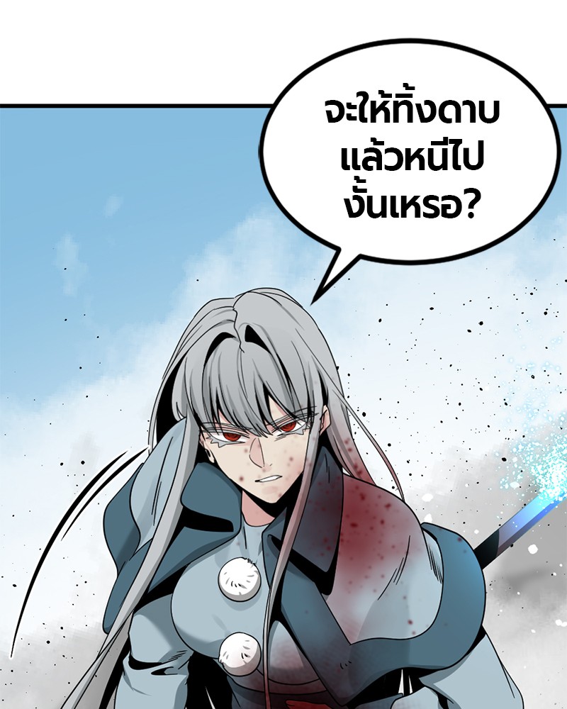 อ่านการ์ตูน HERO KILLER 81 ภาพที่ 122