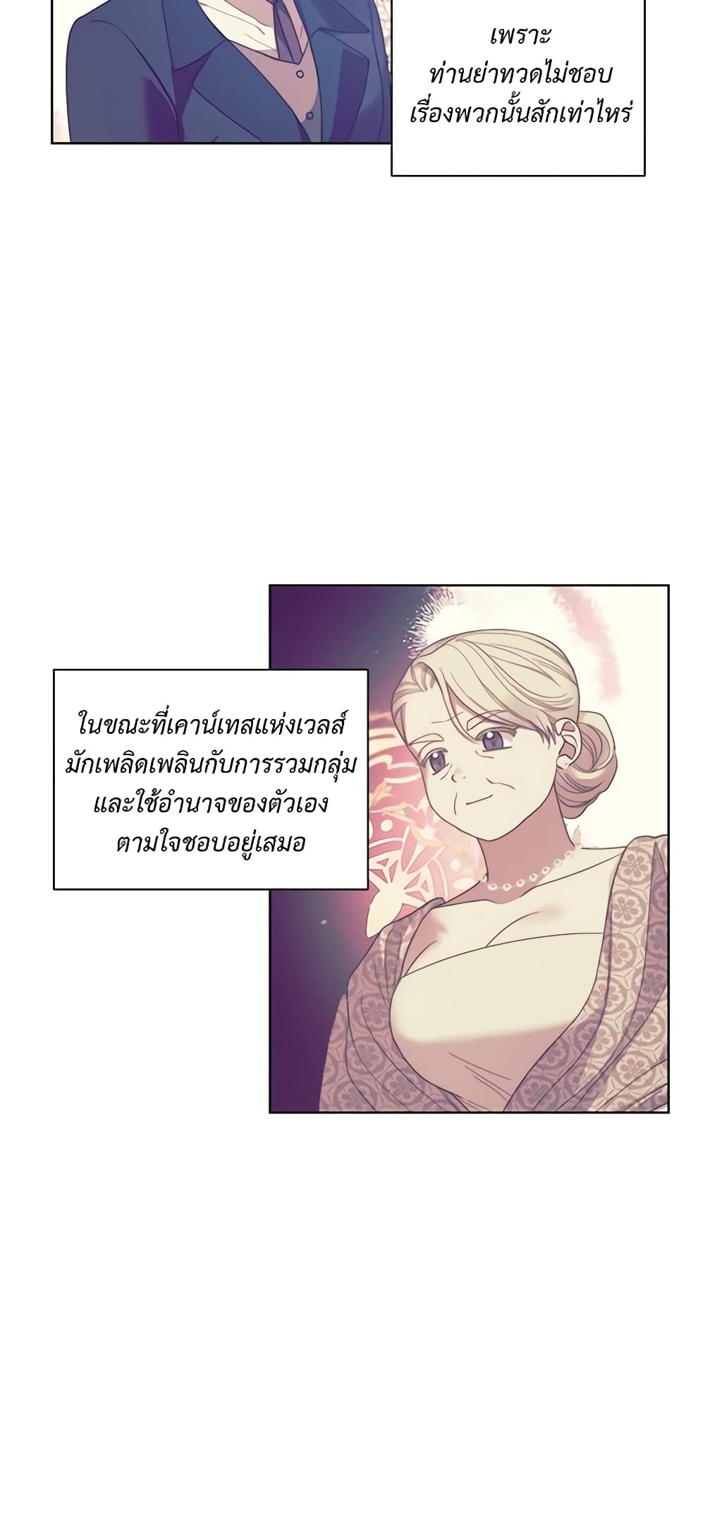 อ่านการ์ตูน Lucia 98 ภาพที่ 17