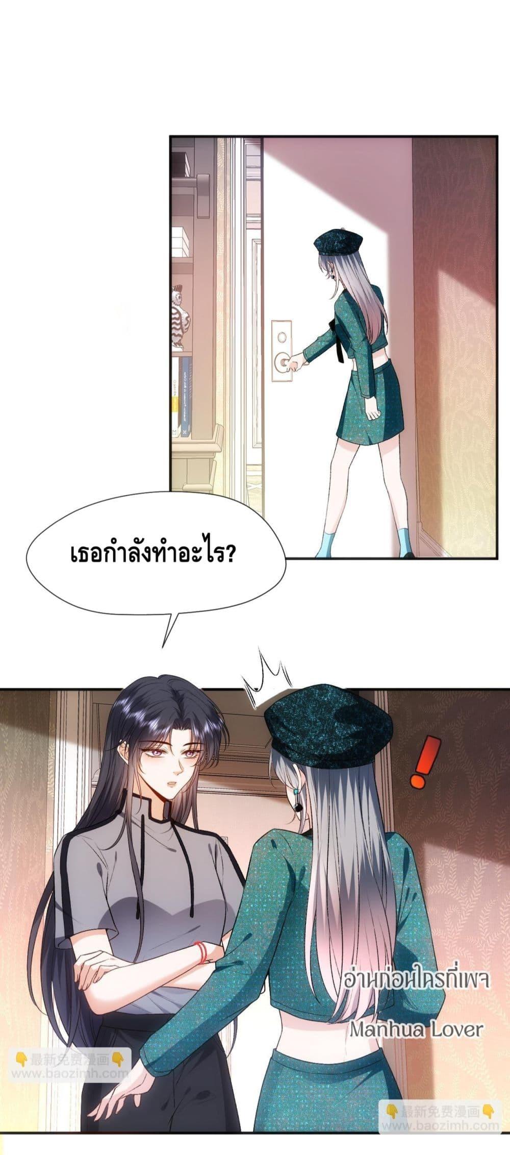 อ่านการ์ตูน Madam Slaps Her Face Online Everyday 85 ภาพที่ 3