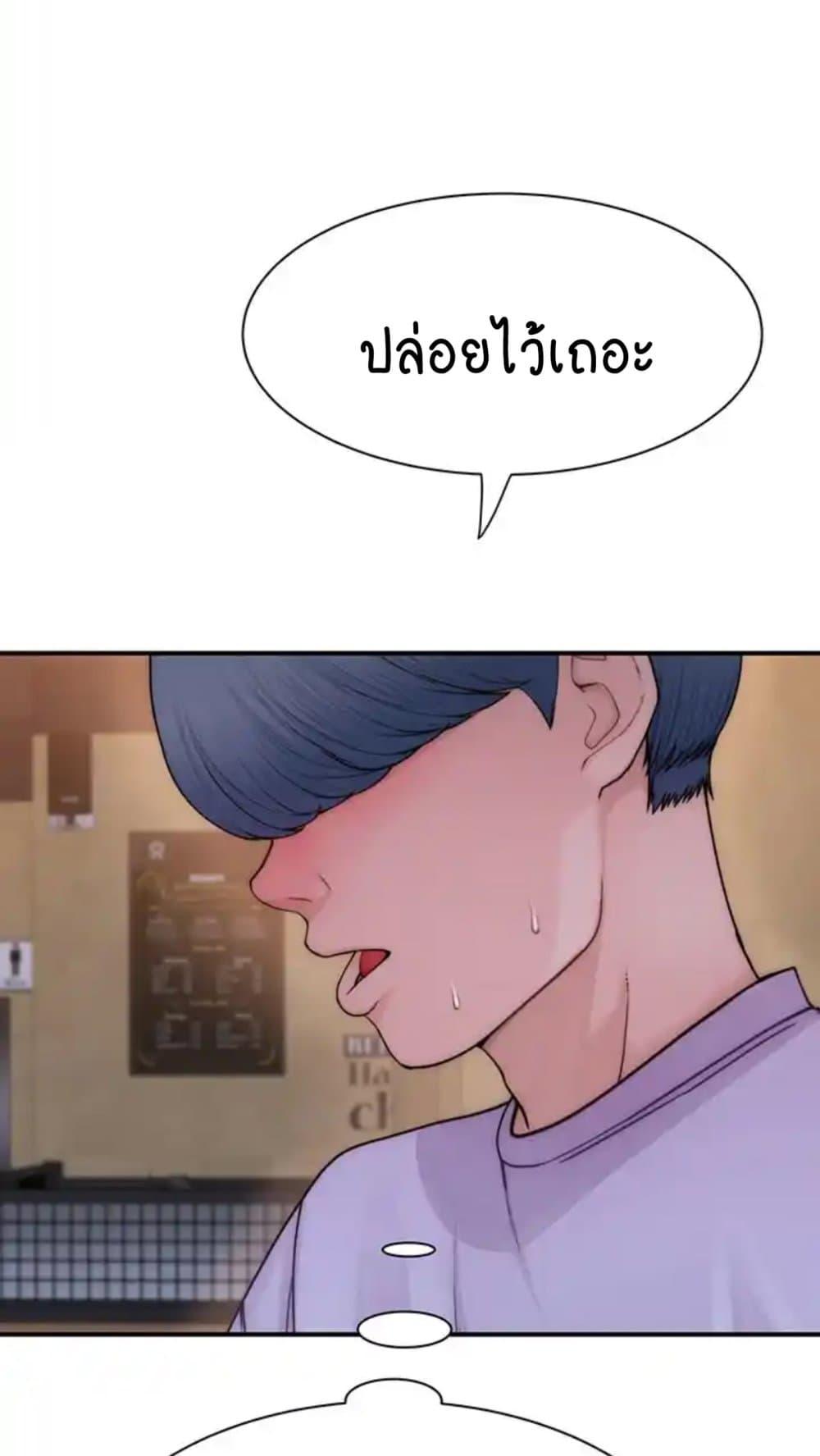 อ่านการ์ตูน Addicted to My Stepmom 43 ภาพที่ 68