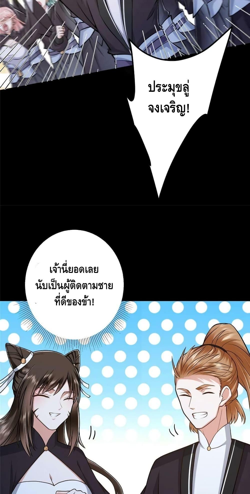 อ่านการ์ตูน Keep A Low Profile 181 ภาพที่ 9