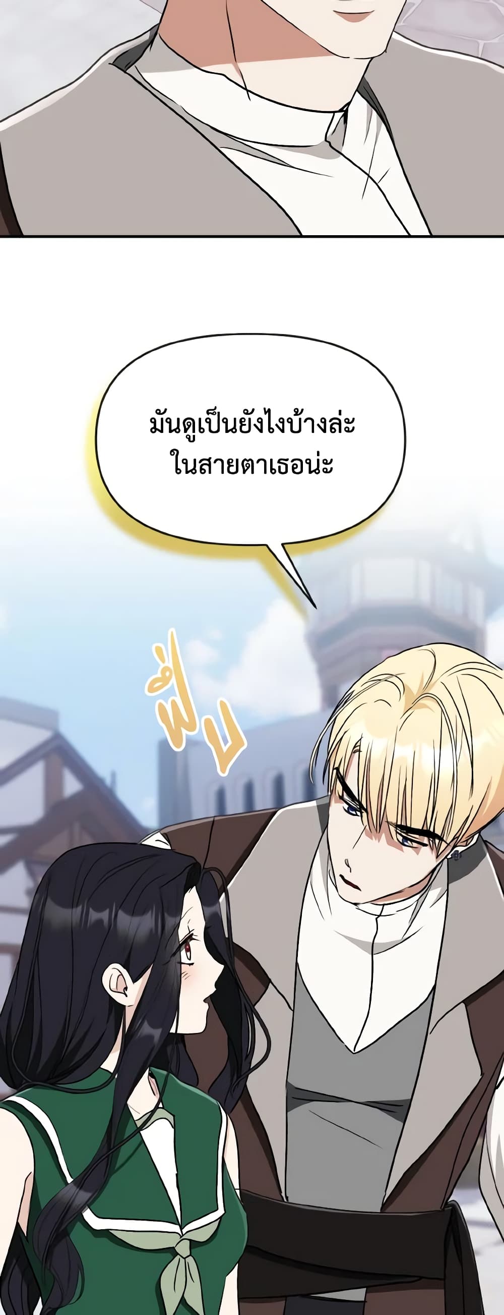 อ่านการ์ตูน I Treated The Mastermind And Ran Away 61 ภาพที่ 24