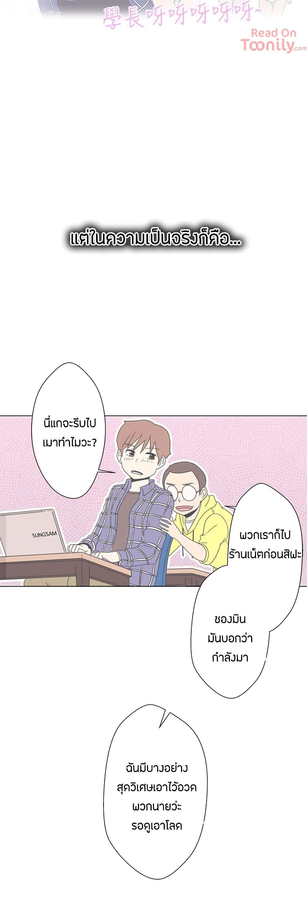 อ่านการ์ตูน Love Navigation 1 ภาพที่ 16