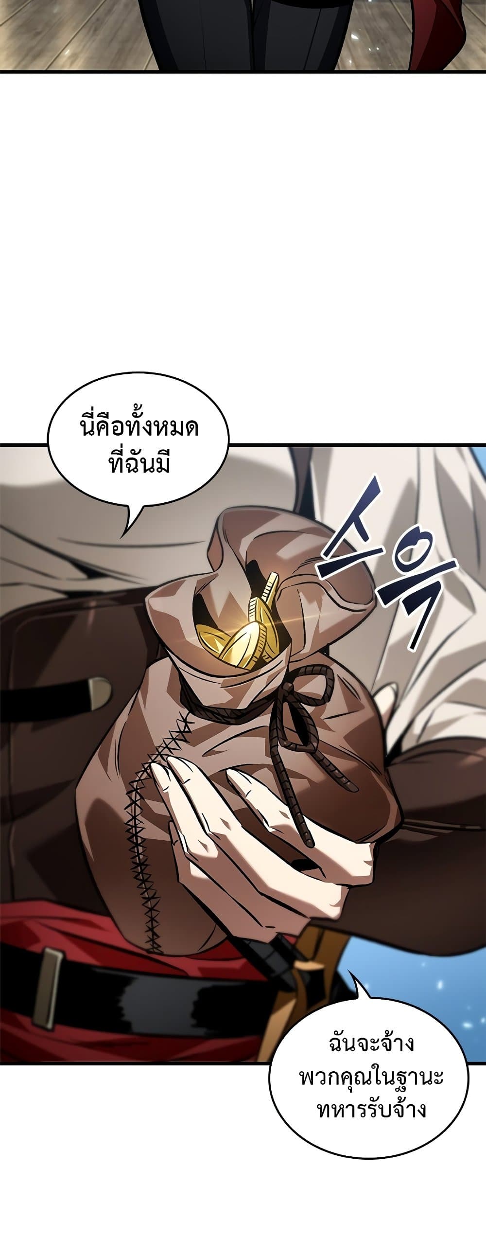 อ่านการ์ตูน Pick Me Up, Infinite Gacha 126 ภาพที่ 34