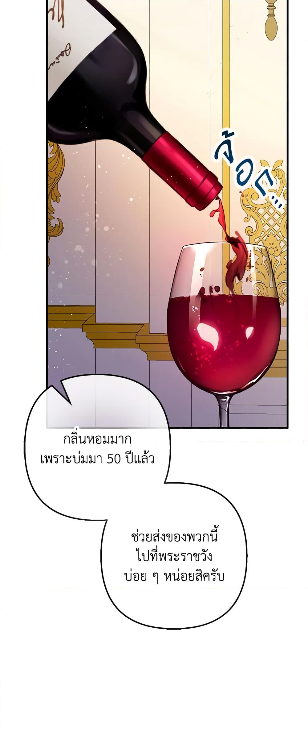 อ่านการ์ตูน I Am A Daughter Loved By The Devil 62 ภาพที่ 55