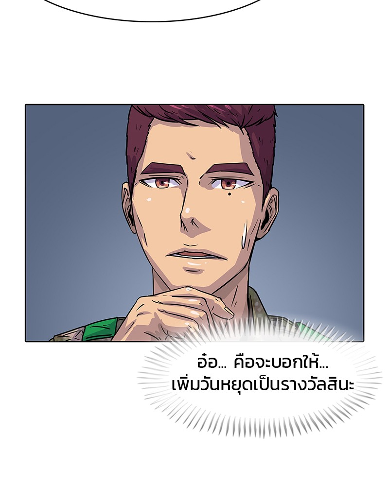 อ่านการ์ตูน Kitchen Soldier 11 ภาพที่ 71