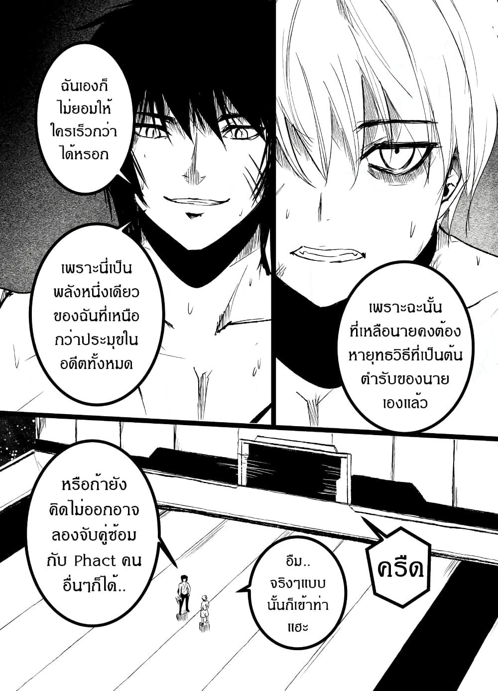 อ่านการ์ตูน Path A waY 197 ภาพที่ 5