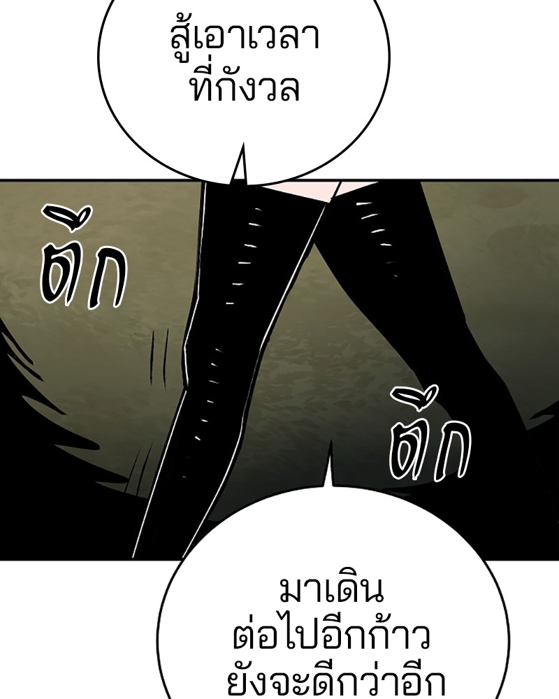 อ่านการ์ตูน Player 138 ภาพที่ 101