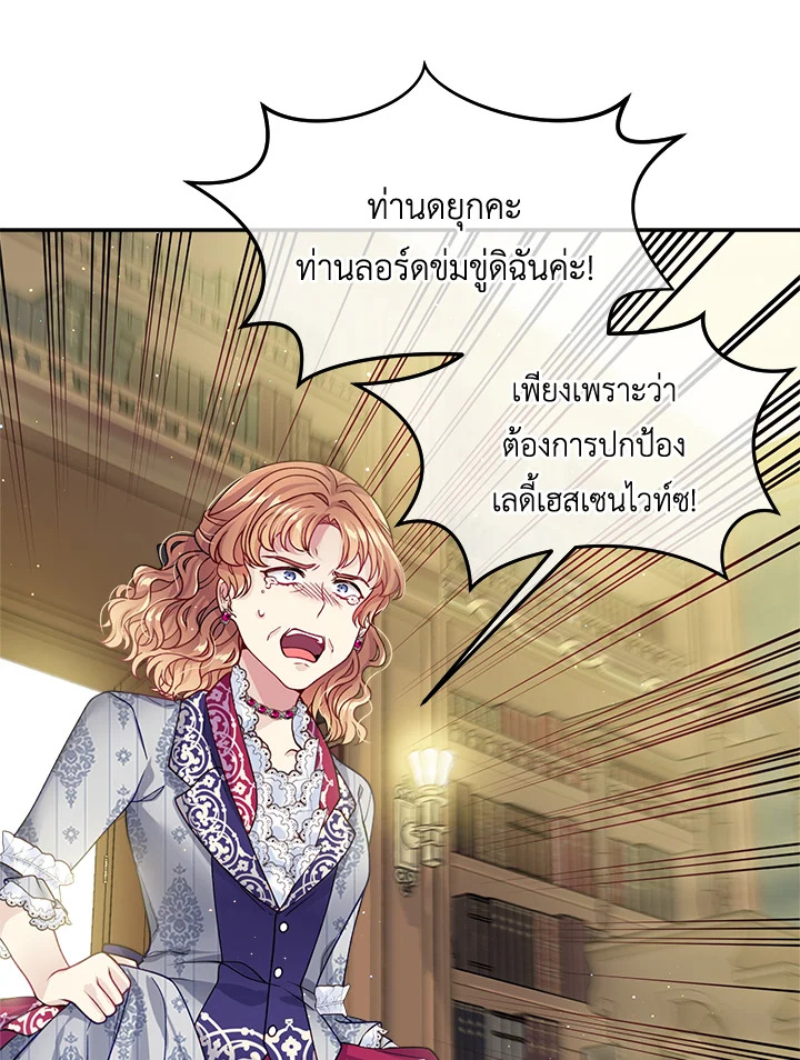 อ่านการ์ตูน I’m In Trouble Because My Husband Is So Cute 17 ภาพที่ 59