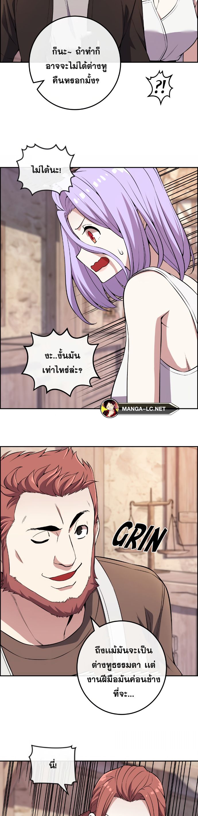 อ่านการ์ตูน Webtoon Character Na Kang Lim 124 ภาพที่ 9