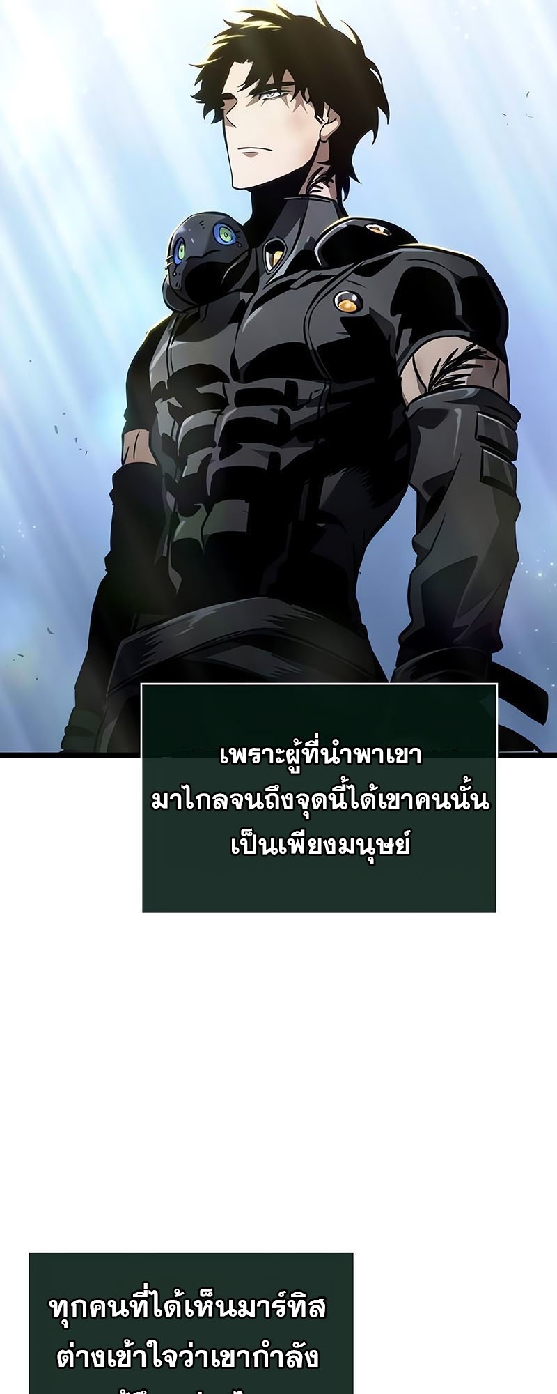 อ่านการ์ตูน The World After The End 161 ภาพที่ 47