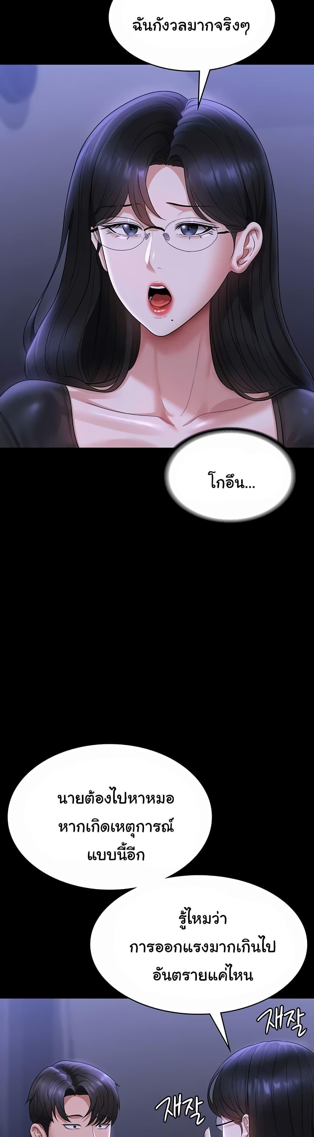 อ่านการ์ตูน Workplace Manager Privileges 123 ภาพที่ 47