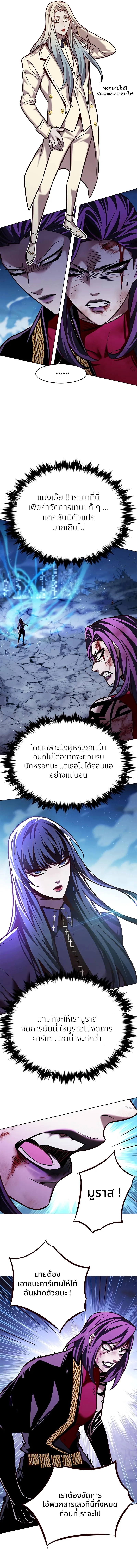 อ่านการ์ตูน Eleceed 267 ภาพที่ 6