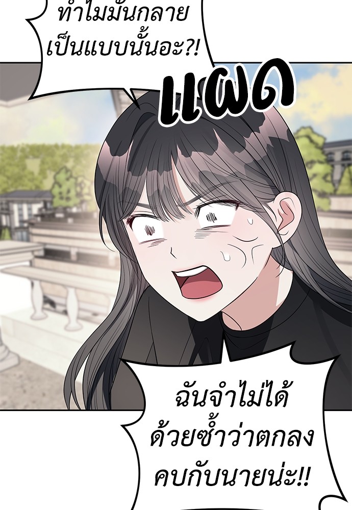 อ่านการ์ตูน Undercover! Chaebol High School 40 ภาพที่ 57