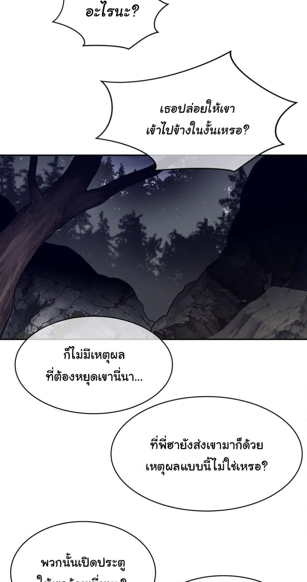 อ่านการ์ตูน Perfect Half 164 ภาพที่ 17