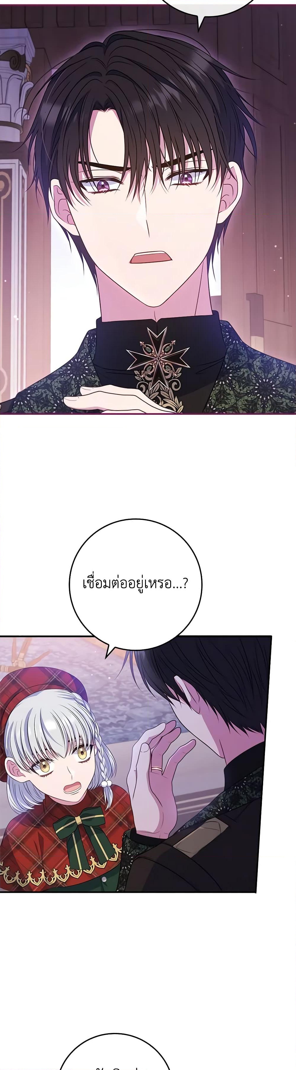 อ่านการ์ตูน Fakes Don’t Want To Be Real 56 ภาพที่ 15