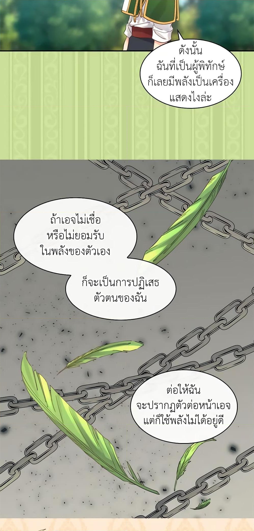 อ่านการ์ตูน The Twins’ New Life 60 ภาพที่ 29