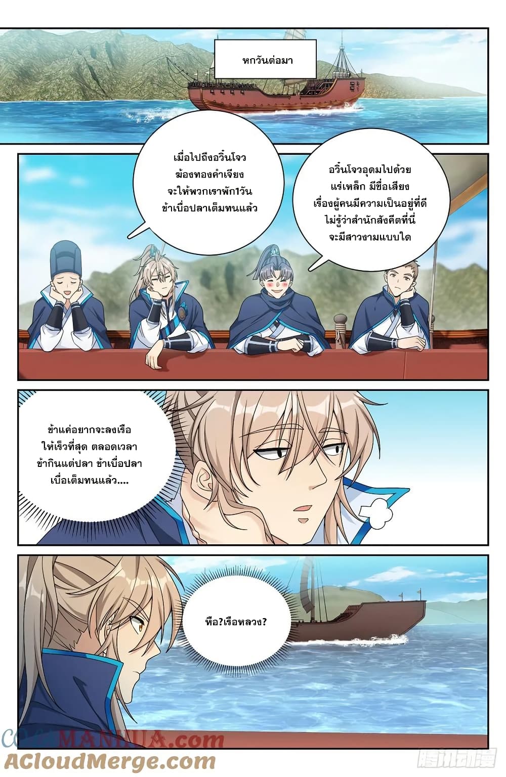 อ่านการ์ตูน Nightwatcher 221 ภาพที่ 12