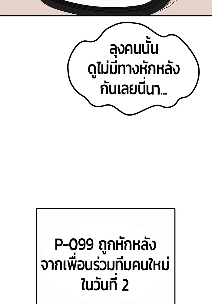 อ่านการ์ตูน Hand over the Money! 27 ภาพที่ 155