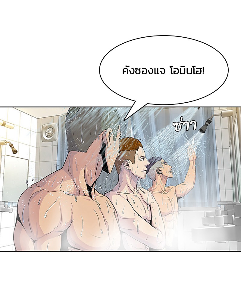 อ่านการ์ตูน Kitchen Soldier 44 ภาพที่ 62