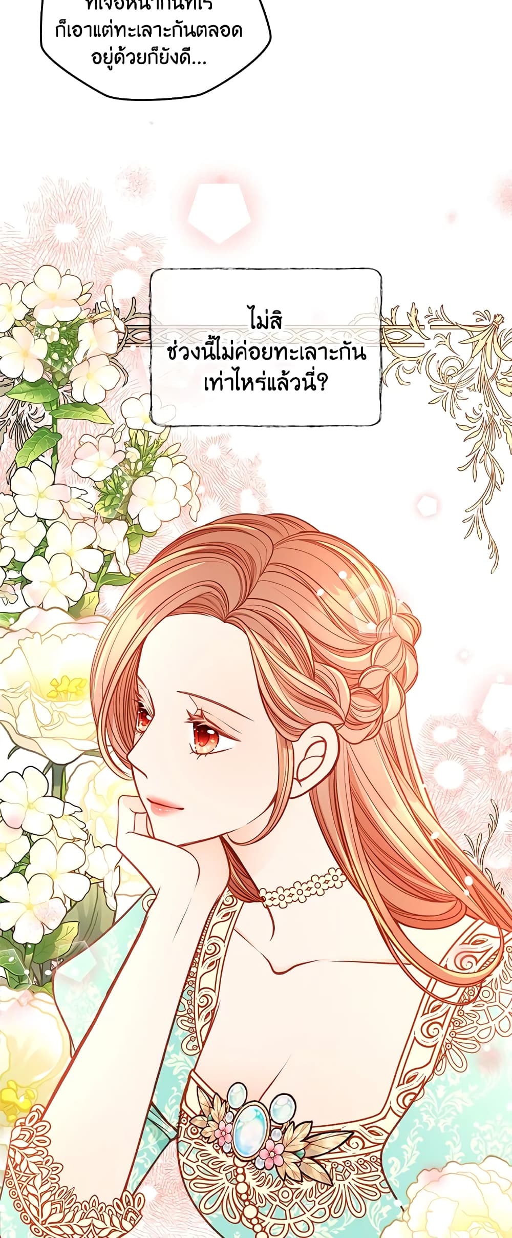 อ่านการ์ตูน The Duchess’s Secret Dressing Room 32 ภาพที่ 44