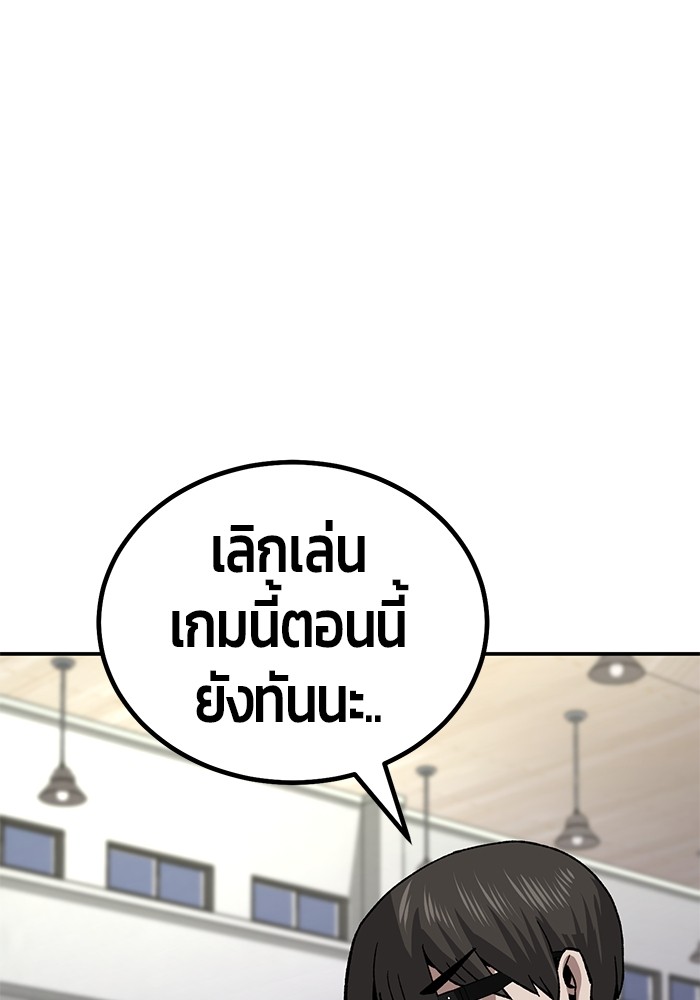 อ่านการ์ตูน Hand over the Money! 13 ภาพที่ 22