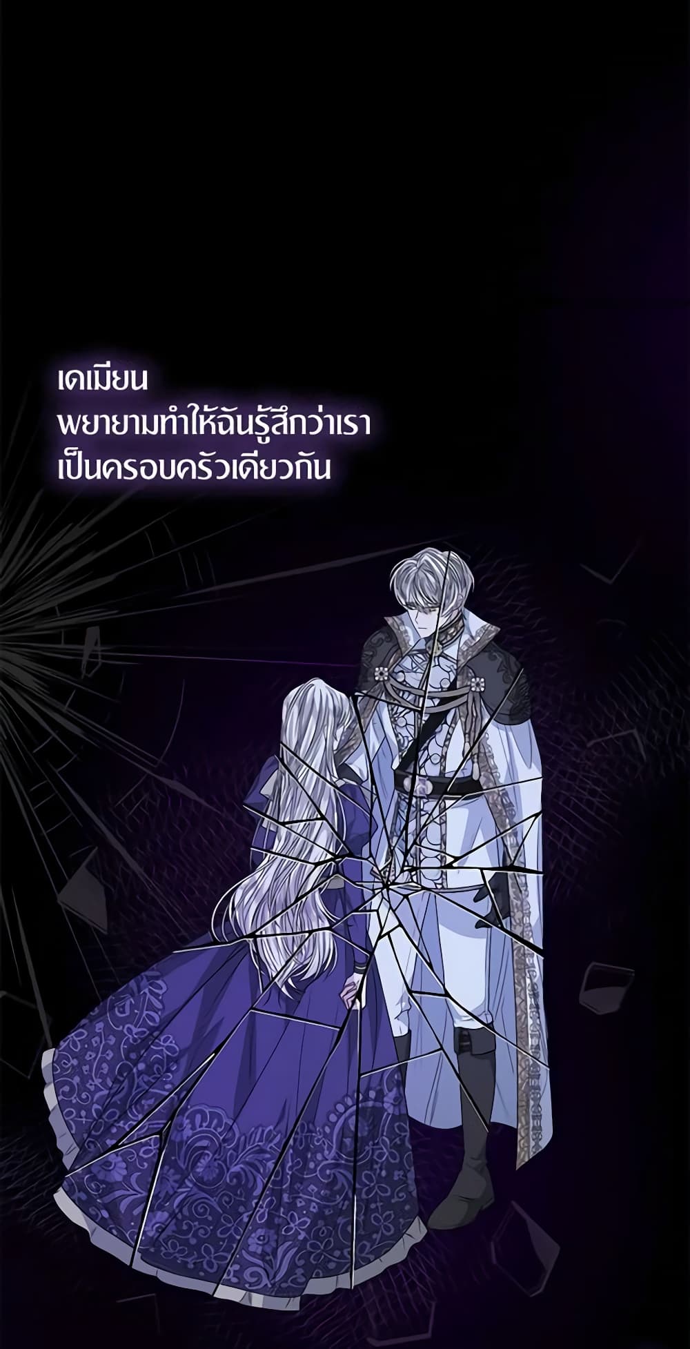 อ่านการ์ตูน I’m Tired of Novel Transmigration 50 ภาพที่ 29