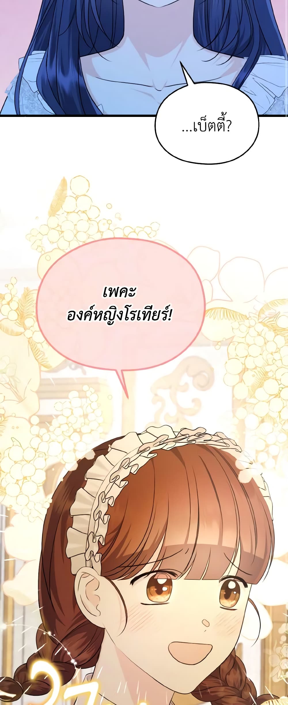 อ่านการ์ตูน I Don’t Want to Work! 34 ภาพที่ 11