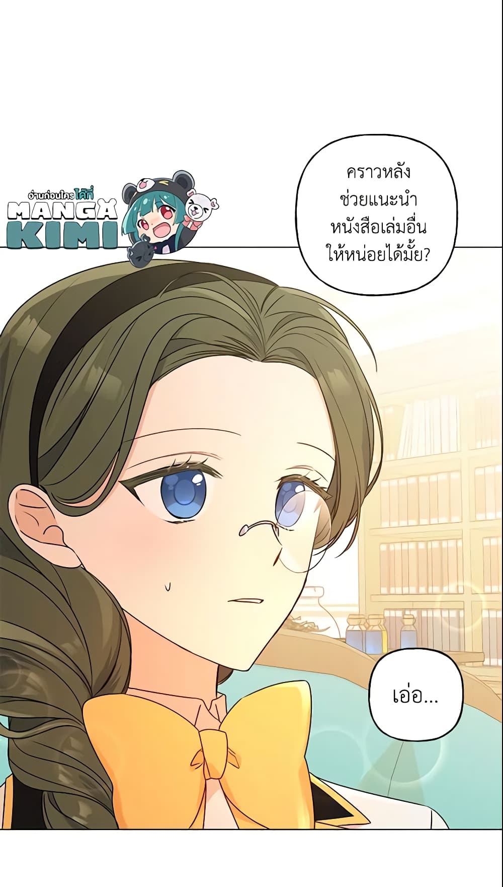 อ่านการ์ตูน Elena Evoy Observation Diary 25 ภาพที่ 22