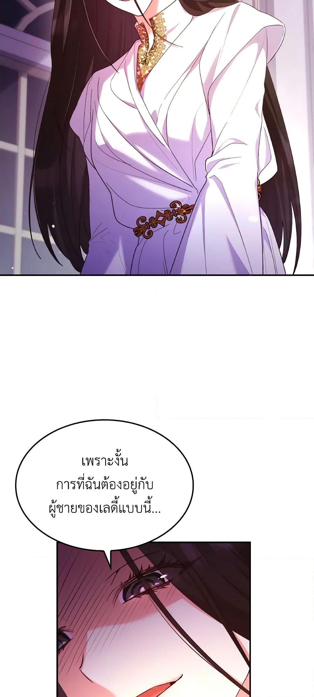 อ่านการ์ตูน I’m a Villainess But I Became a Mother 57 ภาพที่ 31