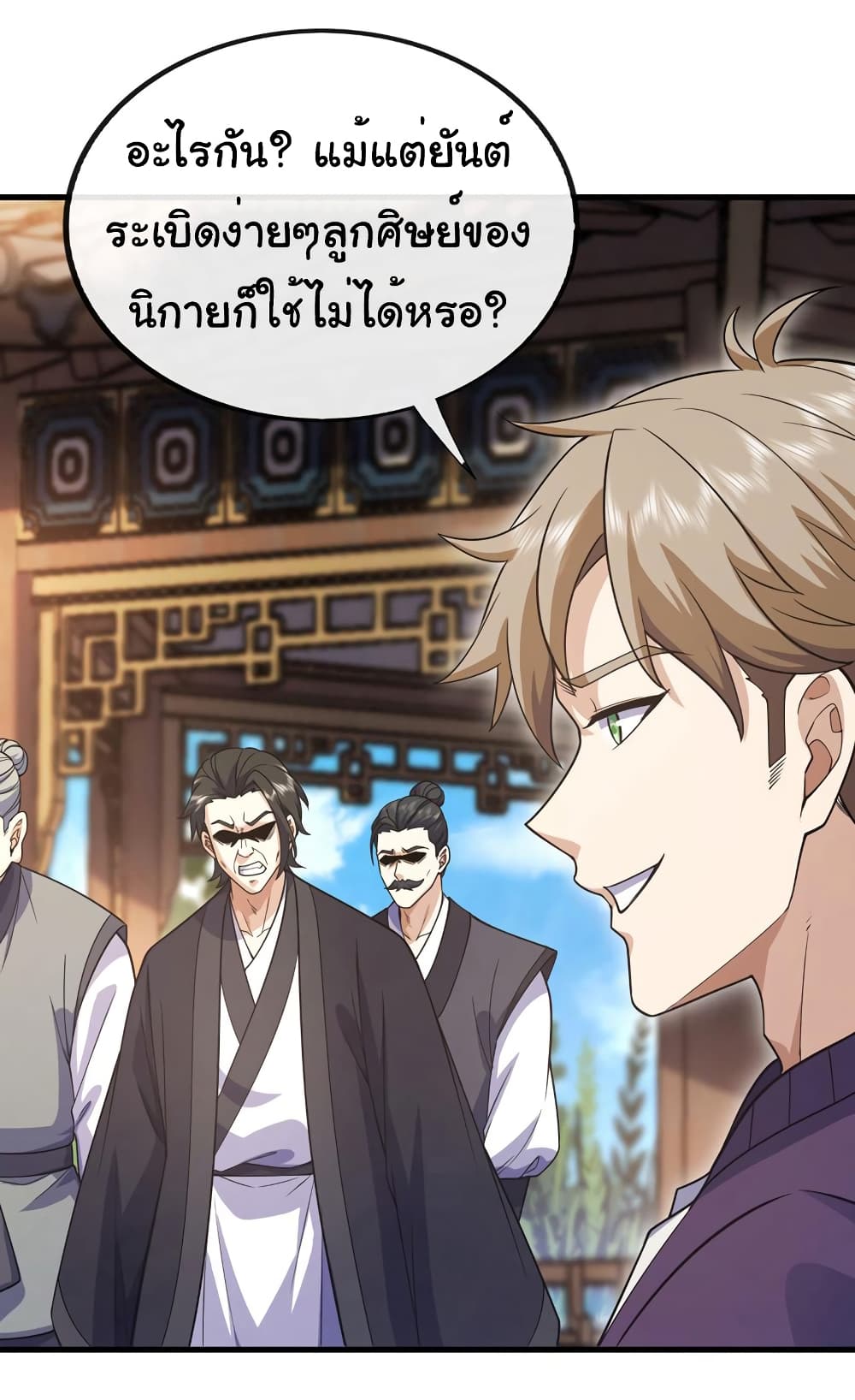 อ่านการ์ตูน Chu Chen, The Trash Son-in-Law 72 ภาพที่ 28