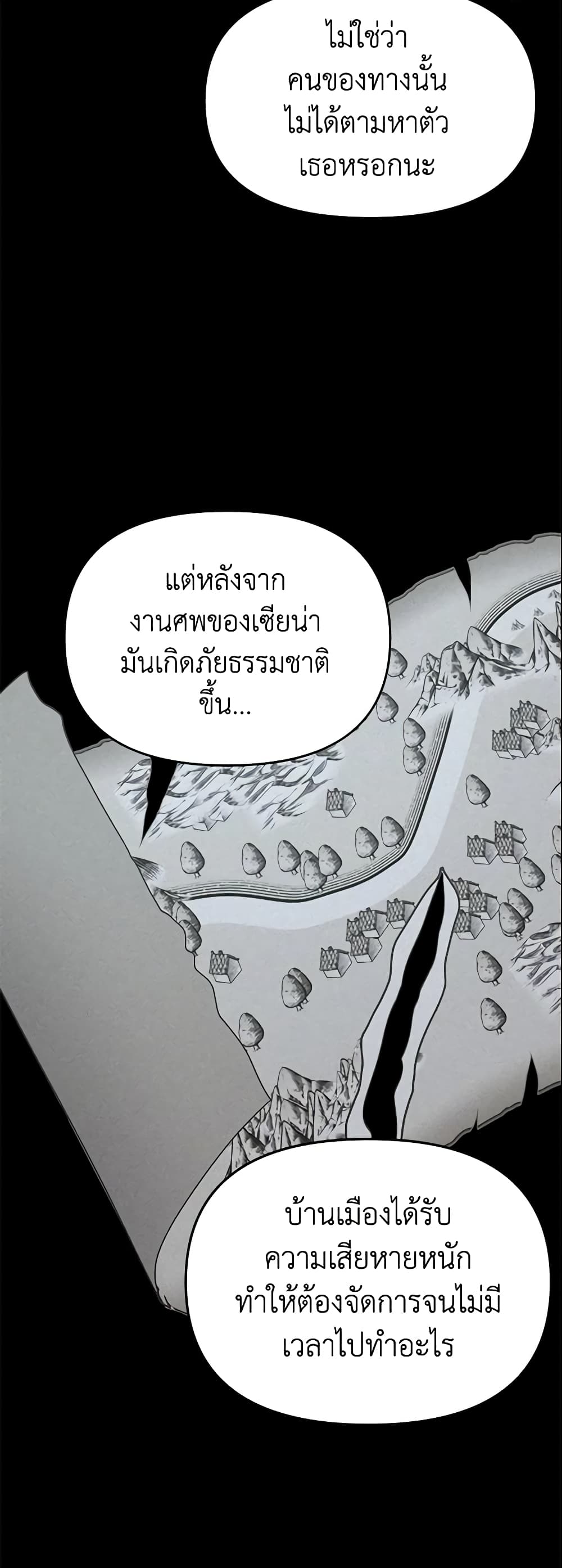 อ่านการ์ตูน The Little Landlady 27 ภาพที่ 32