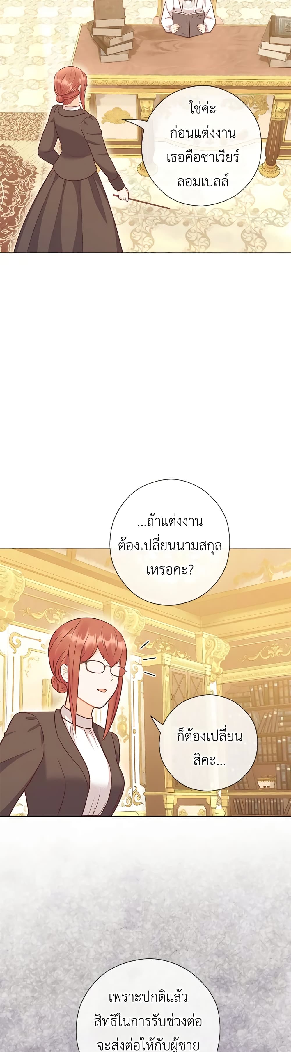 อ่านการ์ตูน Who Do You Like More, Mom or Dad 47 ภาพที่ 10