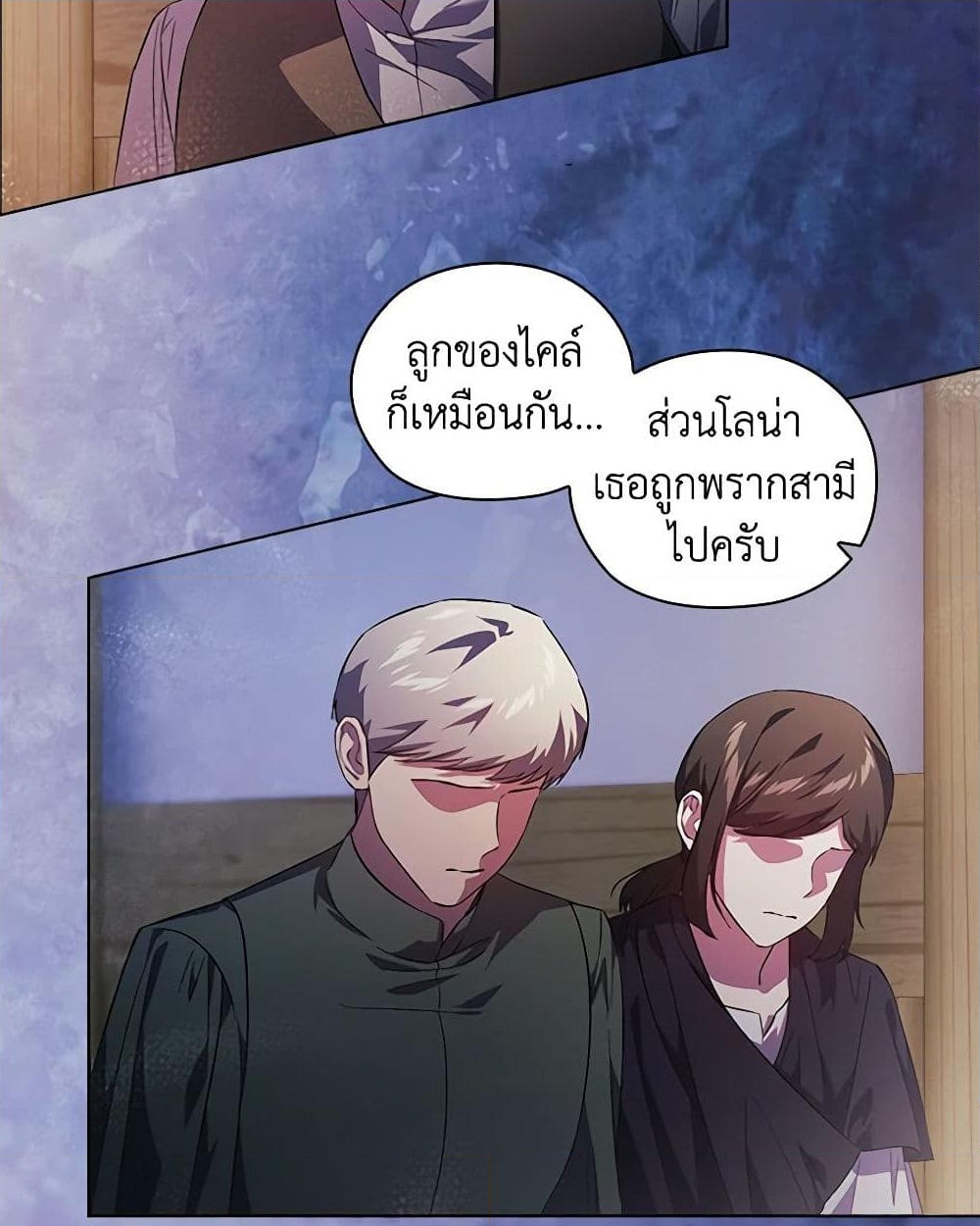 อ่านการ์ตูน I Don’t Trust My Twin Sister Series 52 ภาพที่ 5