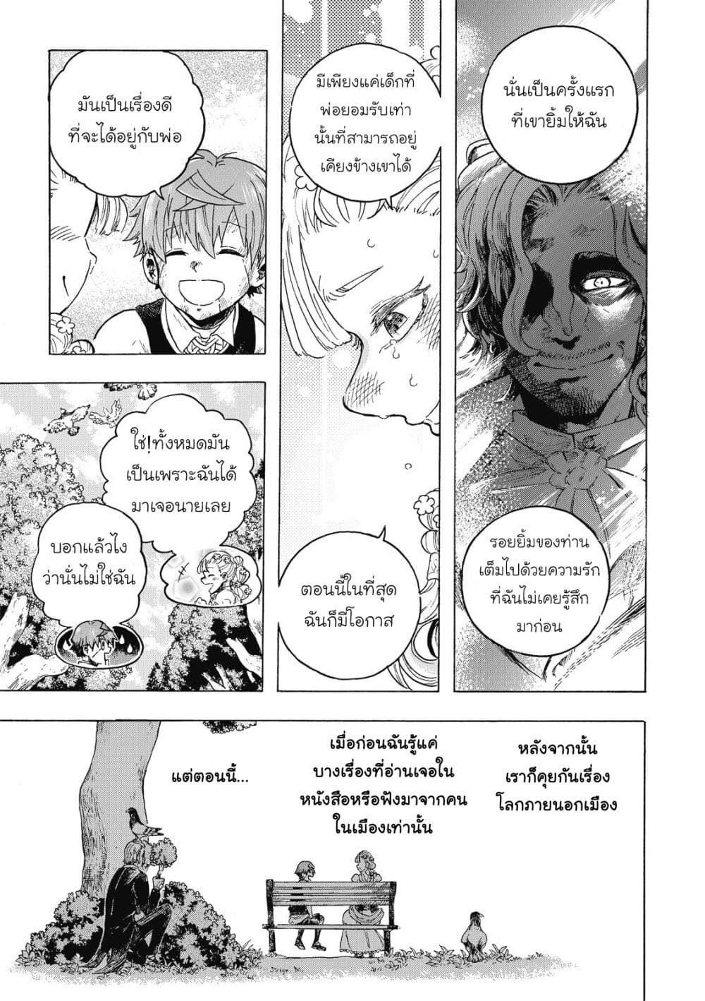 อ่านการ์ตูน Puppet 5 ภาพที่ 9