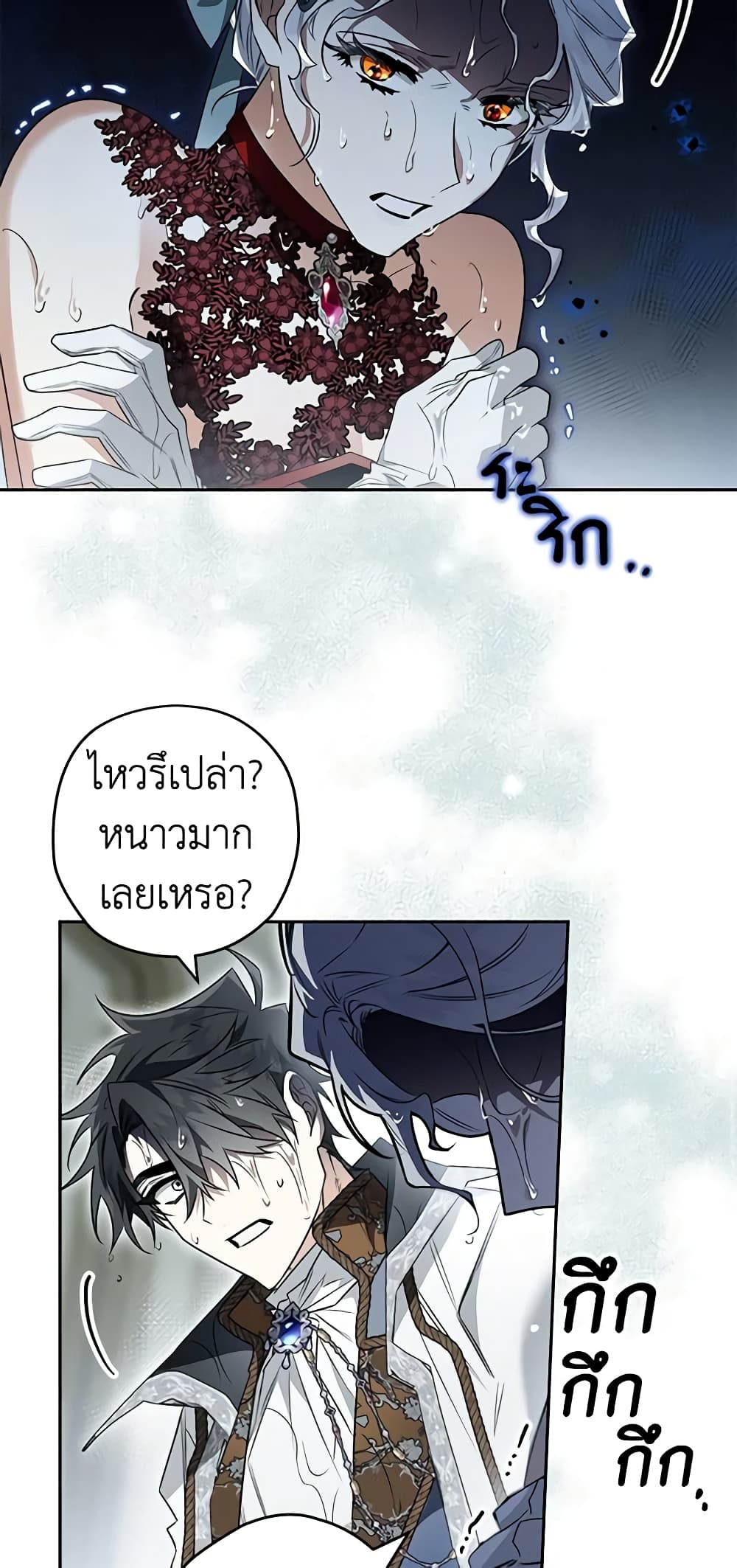 อ่านการ์ตูน Sigrid 79 ภาพที่ 55