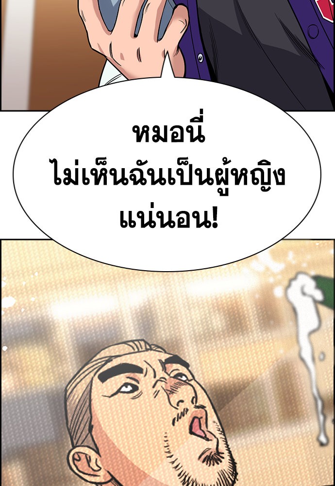 อ่านการ์ตูน True Education 141 ภาพที่ 77