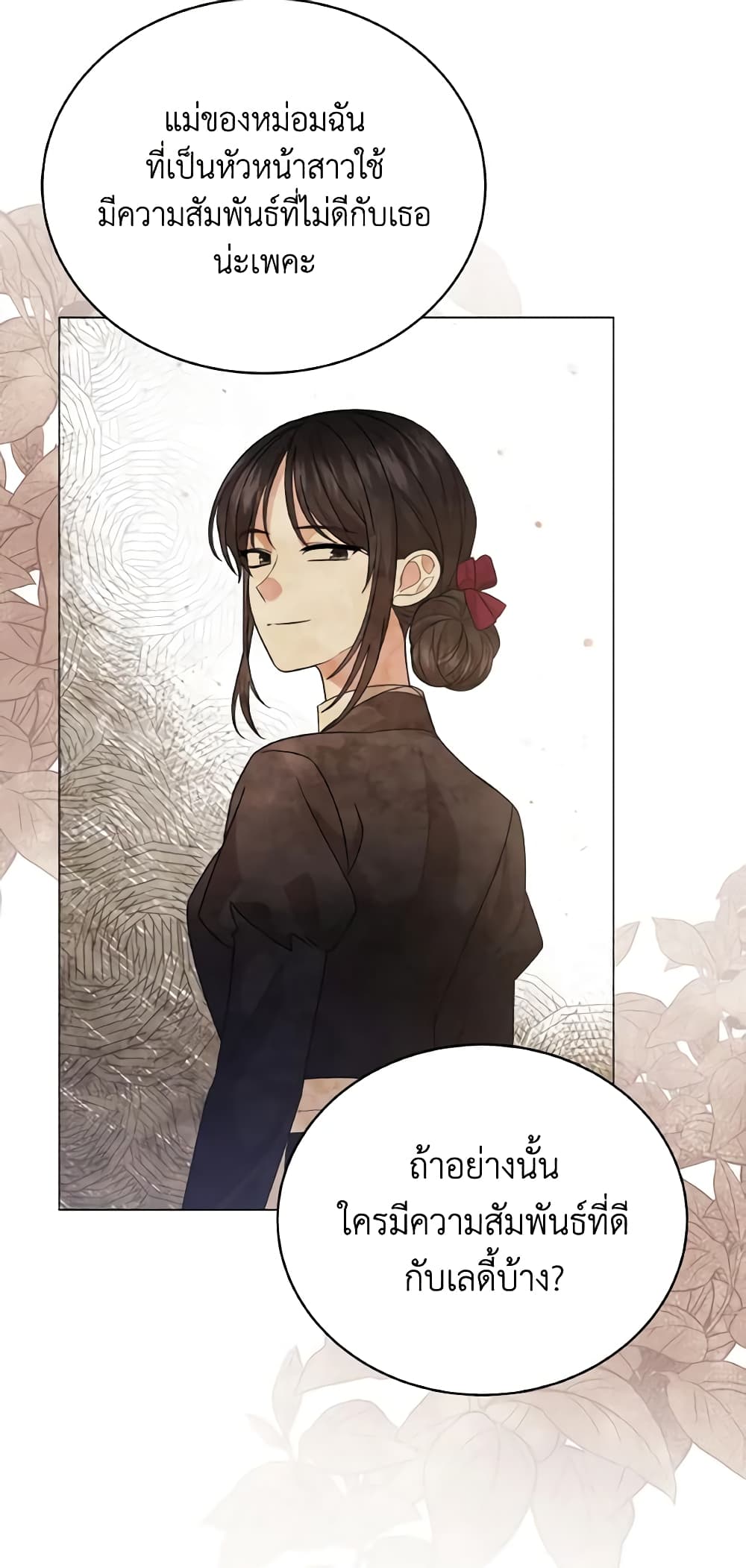 อ่านการ์ตูน The Little Princess Waits for the Breakup 19 ภาพที่ 38